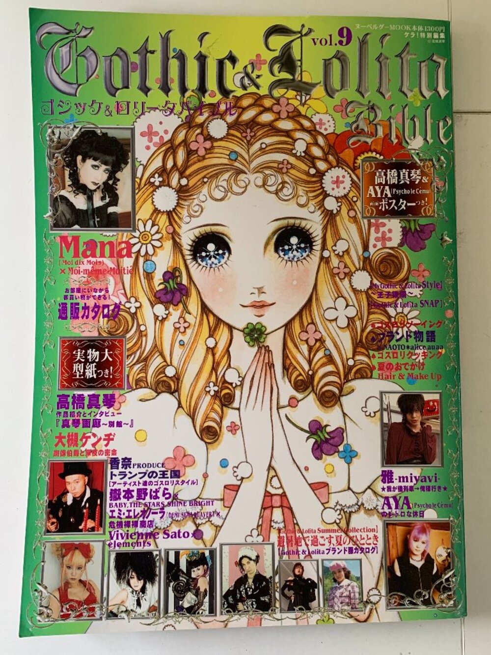 Two Issues of Gothic & Lolita Bible (contents and conditions vary, see details)